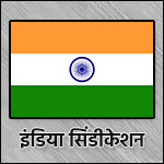 Indian_Syndication.jpg